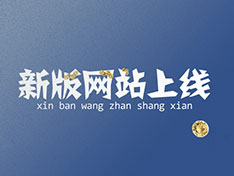 熱烈祝賀“衡陽(yáng)市中遠(yuǎn)化工有限公司”官方網(wǎng)站上線(xiàn)?。?！